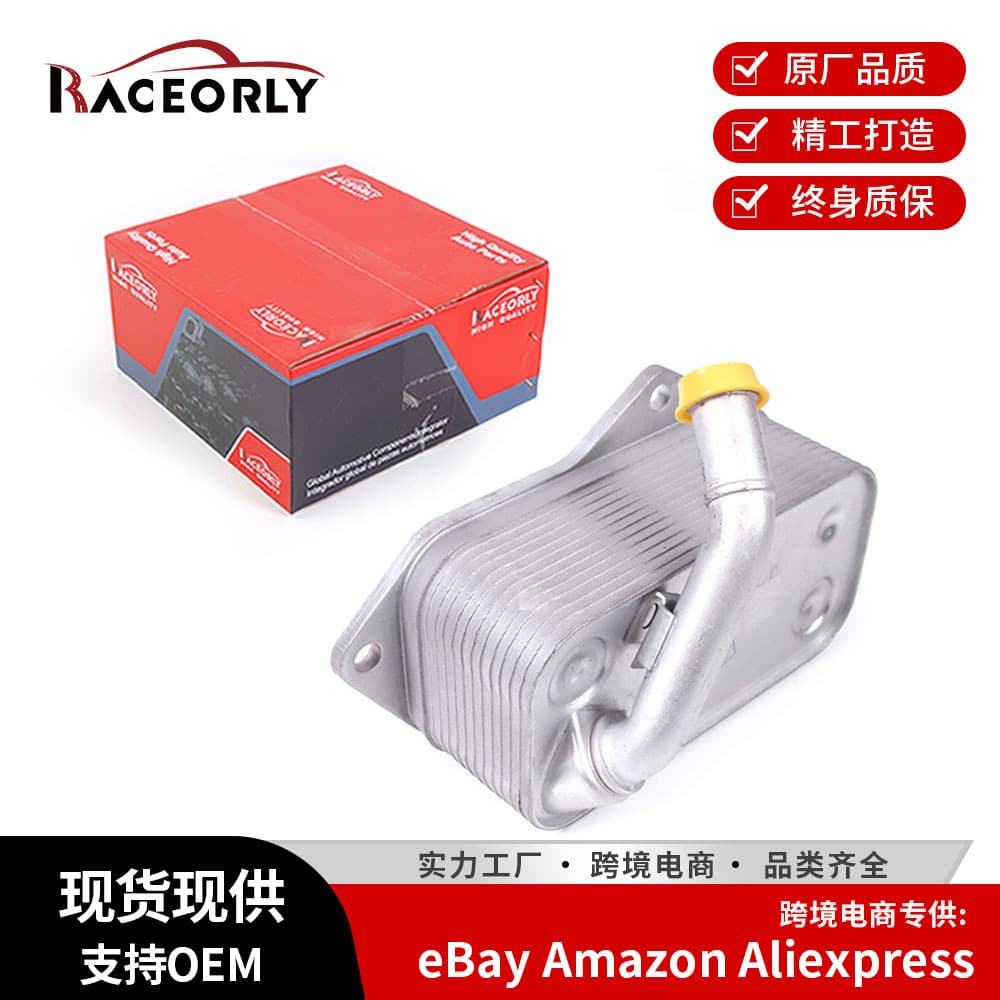 Compatible with BMW N20 N52 N54 Engine Transmission Oil Cooler 11427525333