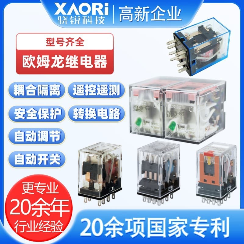 Genuine OMRON MY2N-GS miniature relay MY2N-GS DC24