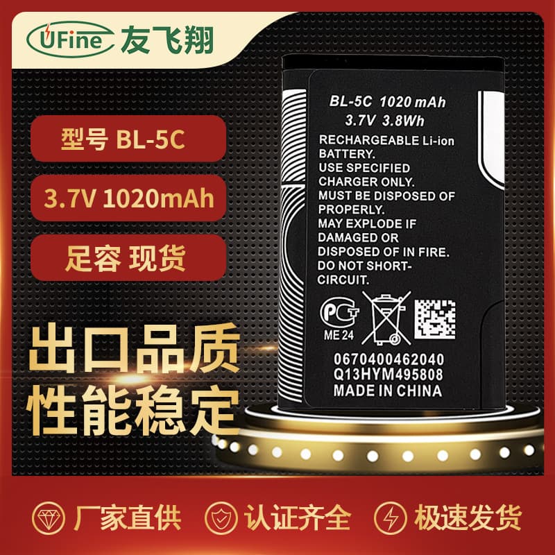 Removable Battery BL-5C High Capacity Battery 3.7V for Small Speakers, Car Keys, Remote Control Batteries