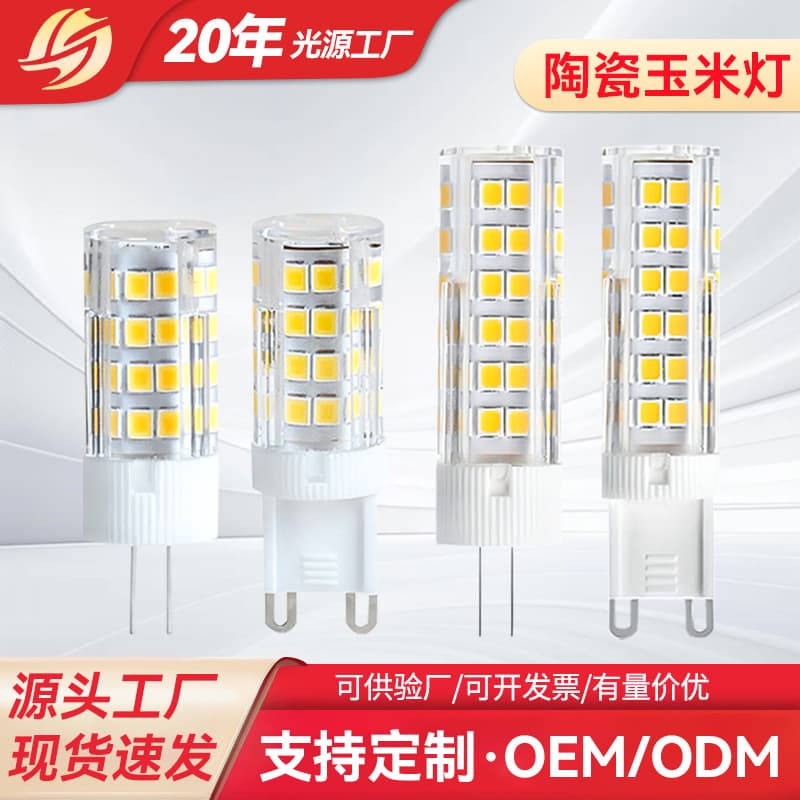 Factory Direct Full Spectrum Flicker-Free G9 Corn Bulb Ceramic G4 Lamp Beads Wide Voltage Household Chandelier Crystal Light Source