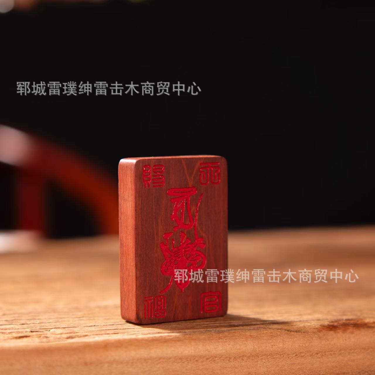 Thunderstruck Jujube Wood Inlaid with Silver Six-Seven Star Mountain Ghost Coin Pattern, Reverse Side with Heavenly Official Bestows Blessings and Hundred Solutions Talisman, Jujube Wood Pendant
