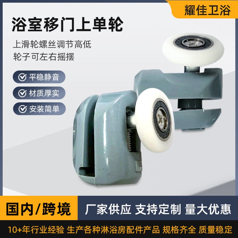 Bathroom Plastic Single Wheel Shower Room Glass Sliding Door Roller Shower Partition Hanging Wheel Bathroom Accessories