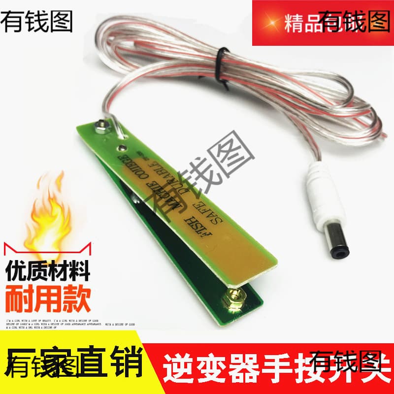 Switch Circuit Board, Push Button Switch, Circuit Board with Copper Nuts, Contact Switch, 1.5m Cable