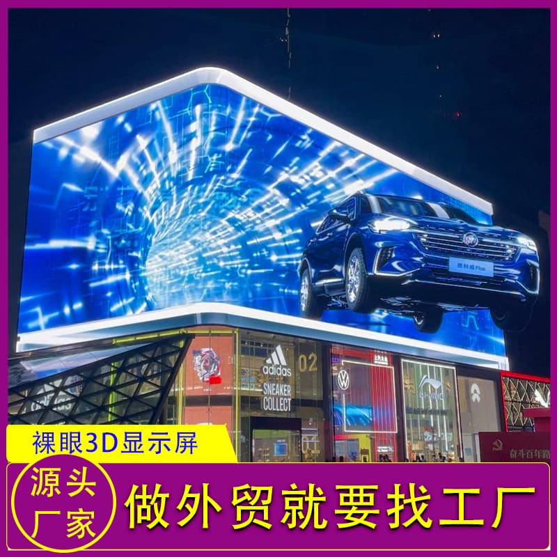 Outdoor Full Color LED Display P5 Outdoor High Definition Advertising LED Large Screen Outdoor Electronic Advertising Screen Naked Eye 3D Screen