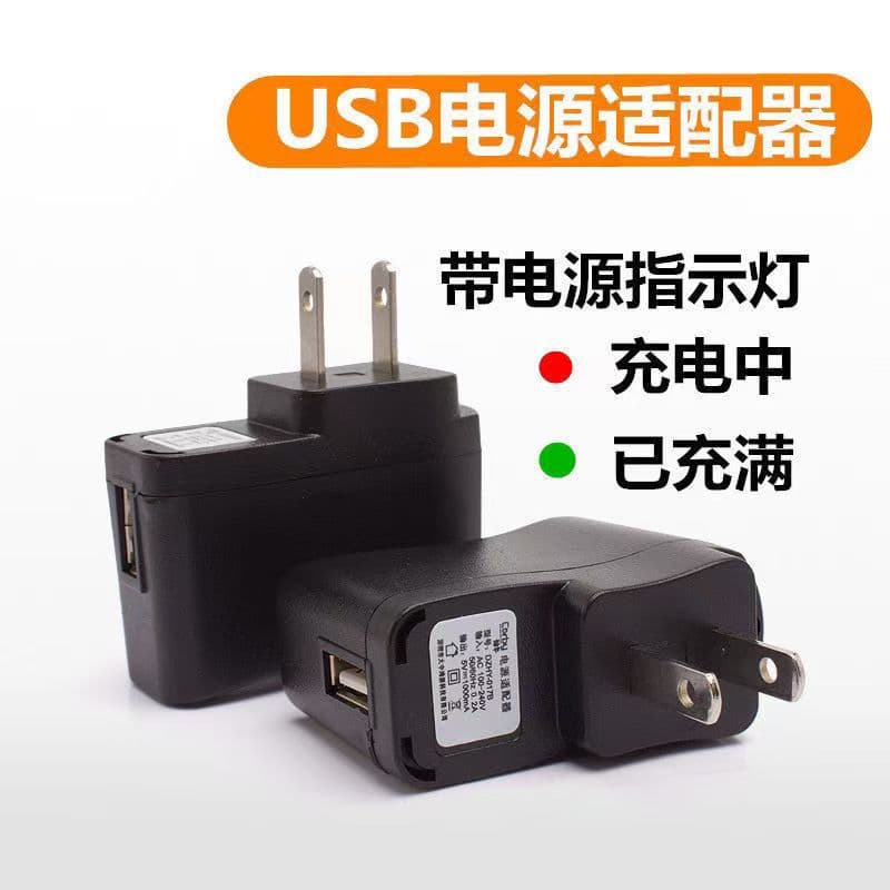 Card Radio Power Adapter USB Light-changing Opera Machine 5V1A Charger with Indicator Fast Charging Head