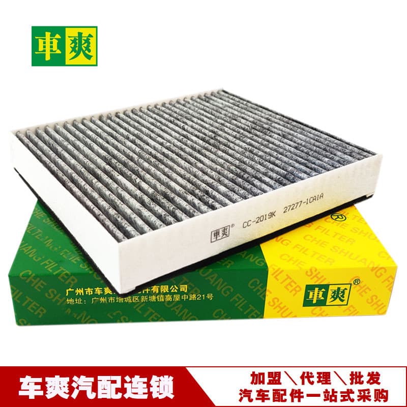 Air conditioning filter for Infiniti EX25 FX35 Q60 Nissan Patrol 272771CA1A Distributors Wanted