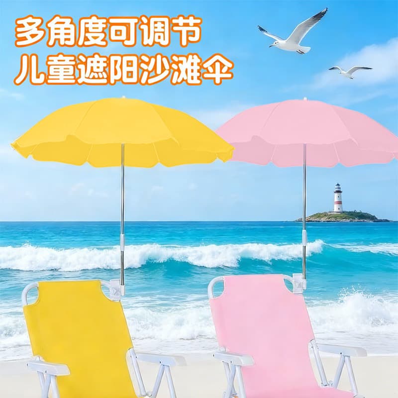 Cross-border best-selling children's outdoor beach umbrella with clamp, adjustable angle, ins-style seaside sunshade, customizable