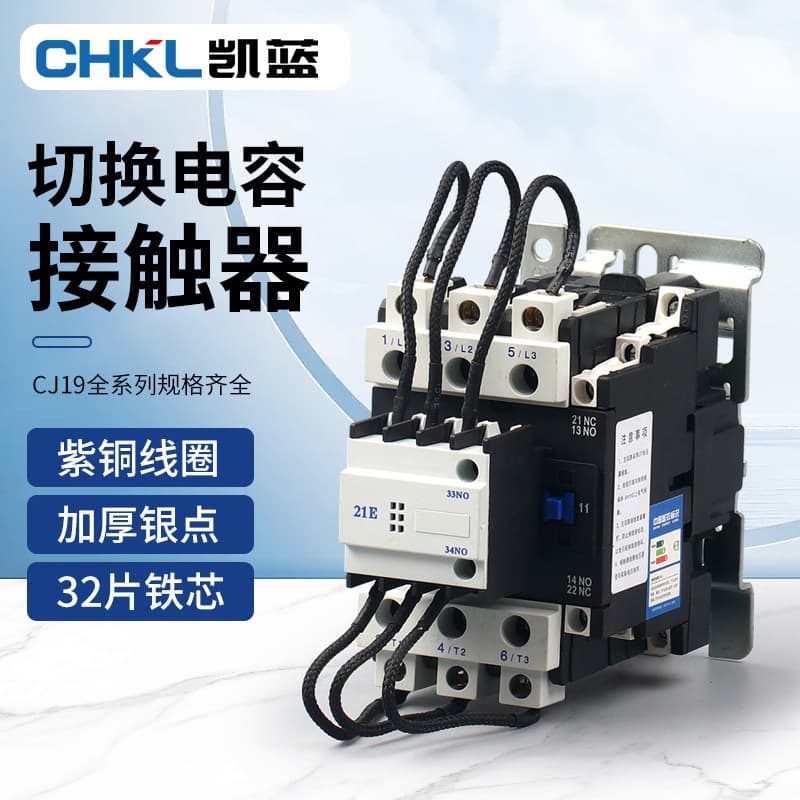 AC contactor CJ19-32/43/63/95 switching capacitor compensation cabinet contactor 380V