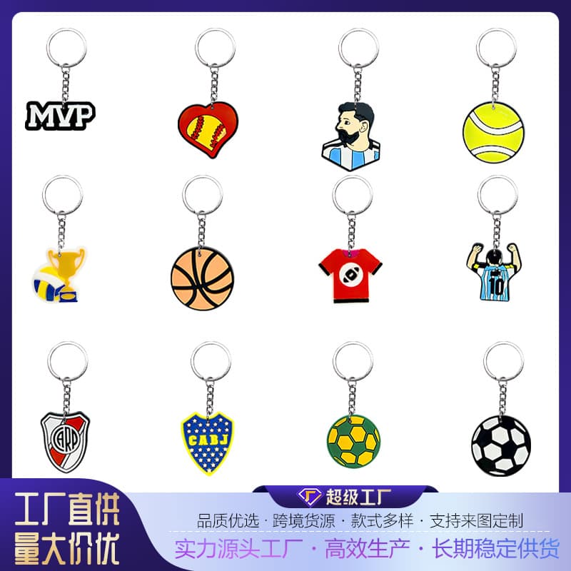 Ball key chain pendant PVC soft glue DIY decorative buckle school bag pendant e-commerce key chain decoration gift wholesale