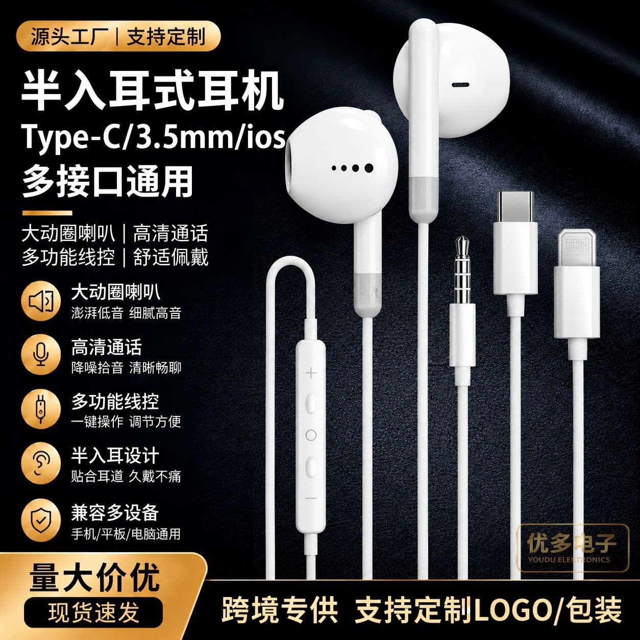 Suitable for iPhone wire-controlled Bluetooth type-c Apple/Huawei wired earphones in-ear factory wholesale boxed