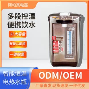 Apachi Electric Water Dispenser Insulation Integrated Kettle Smart Constant Temperature Electric Heating Water Dispenser Household AHP-5088