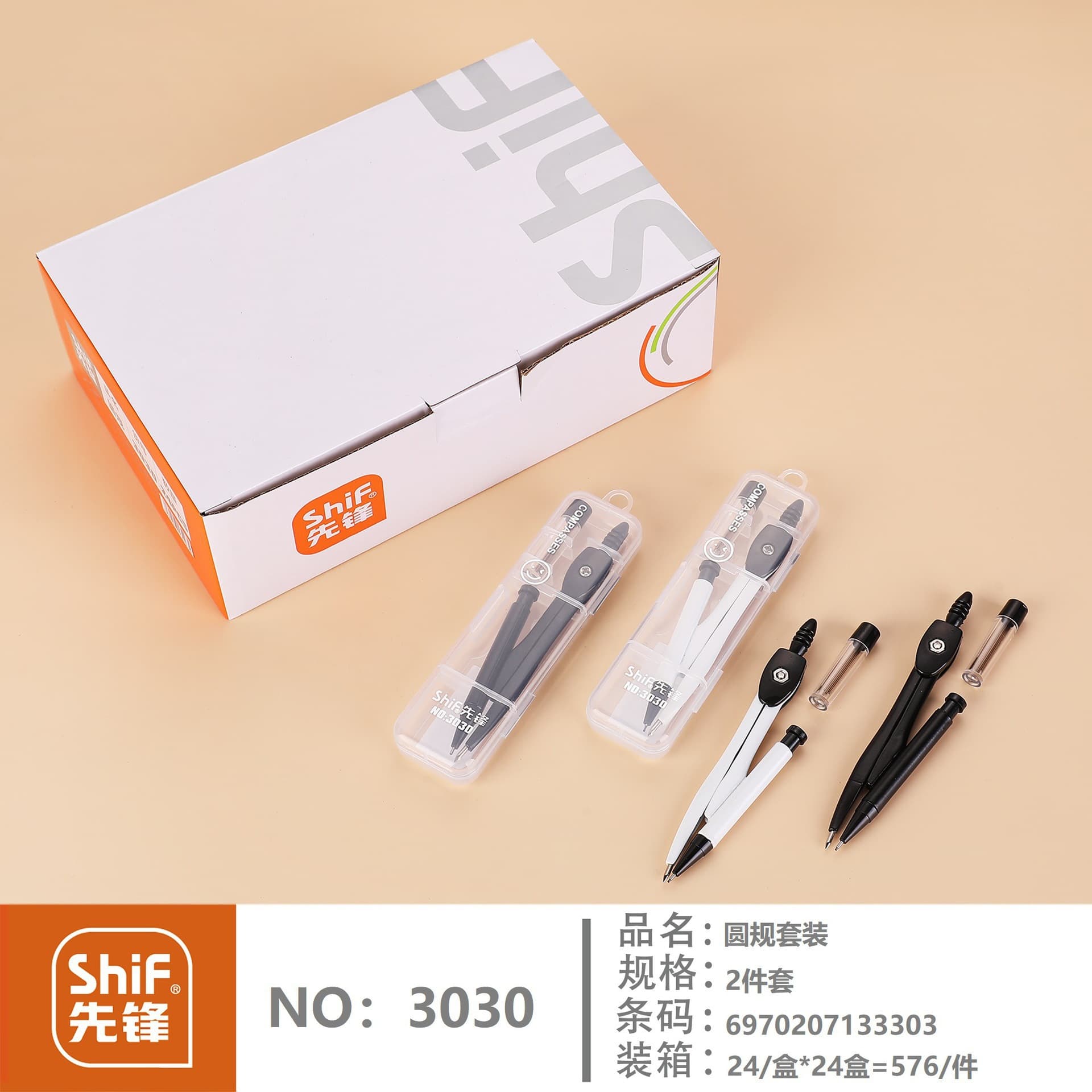 Factory Wholesale Two-Piece Set of Black and White Compasses for Drawing and Measuring Arc Degrees for Primary and Secondary School Students, Plastic Compasses