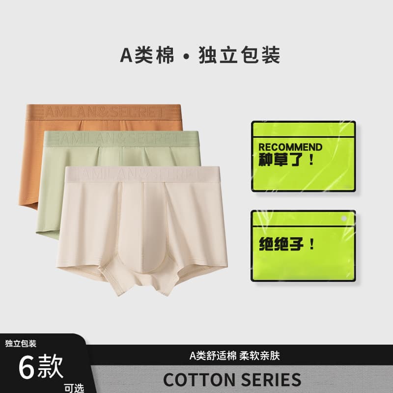2026 New Milan Solid Color Class A Cotton Men's Underwear, Pure Cotton Seamless Men's Boxer Briefs Shorts