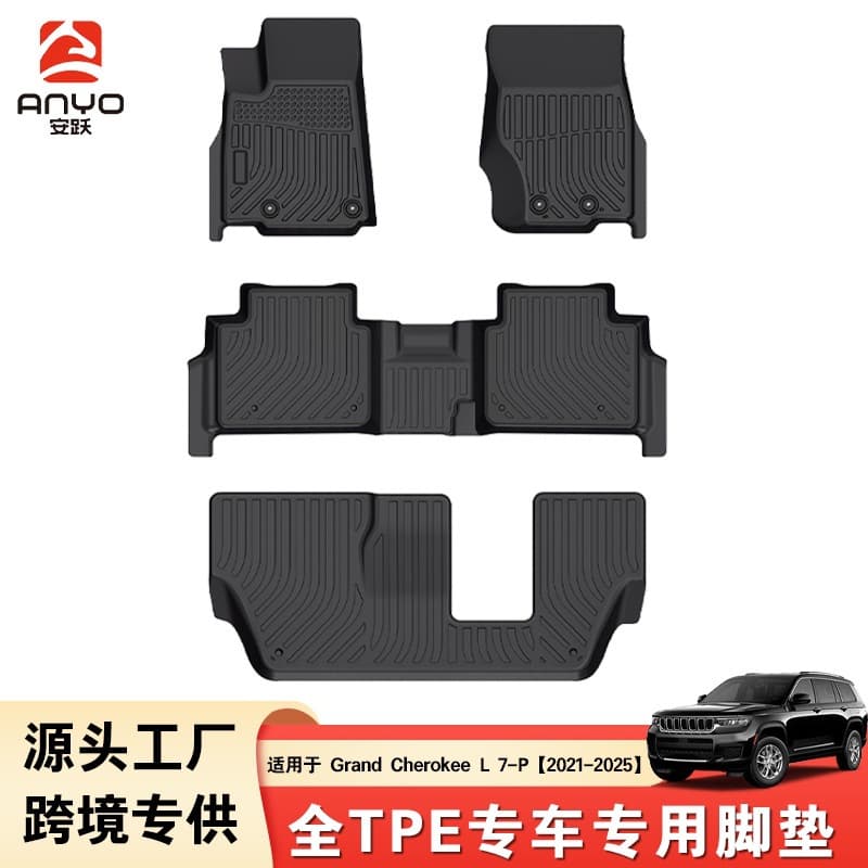 TPE car floor mats are suitable for Jeep Grand cherokee L 7-P 2021-2025 special car