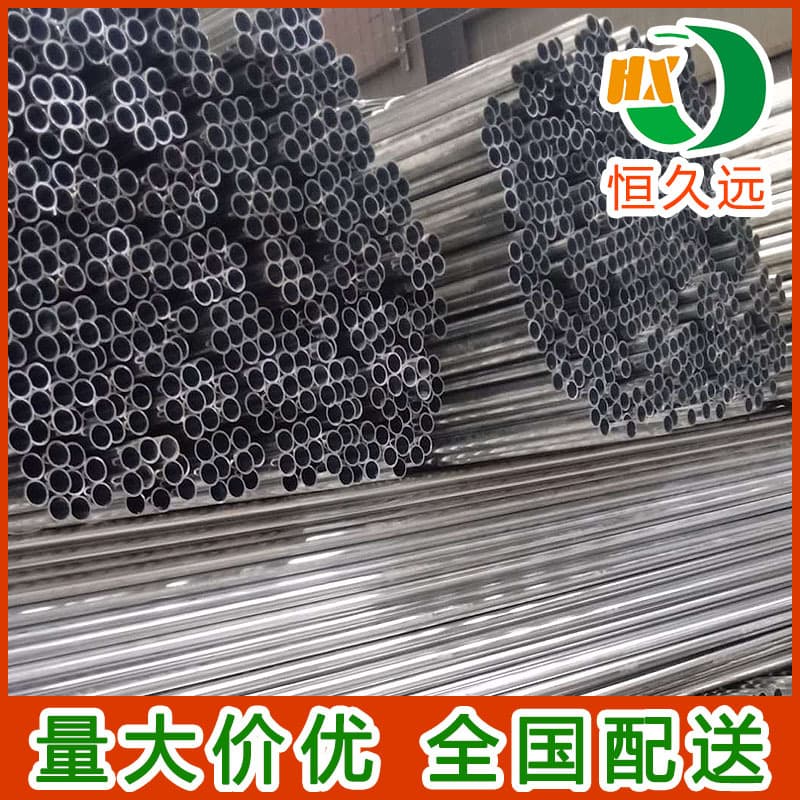 Wuhan Hengjiuyuan KBG conduit 20*1.3, complete range of KBG pipe prices and specifications, wholesale direct from the manufacturer.