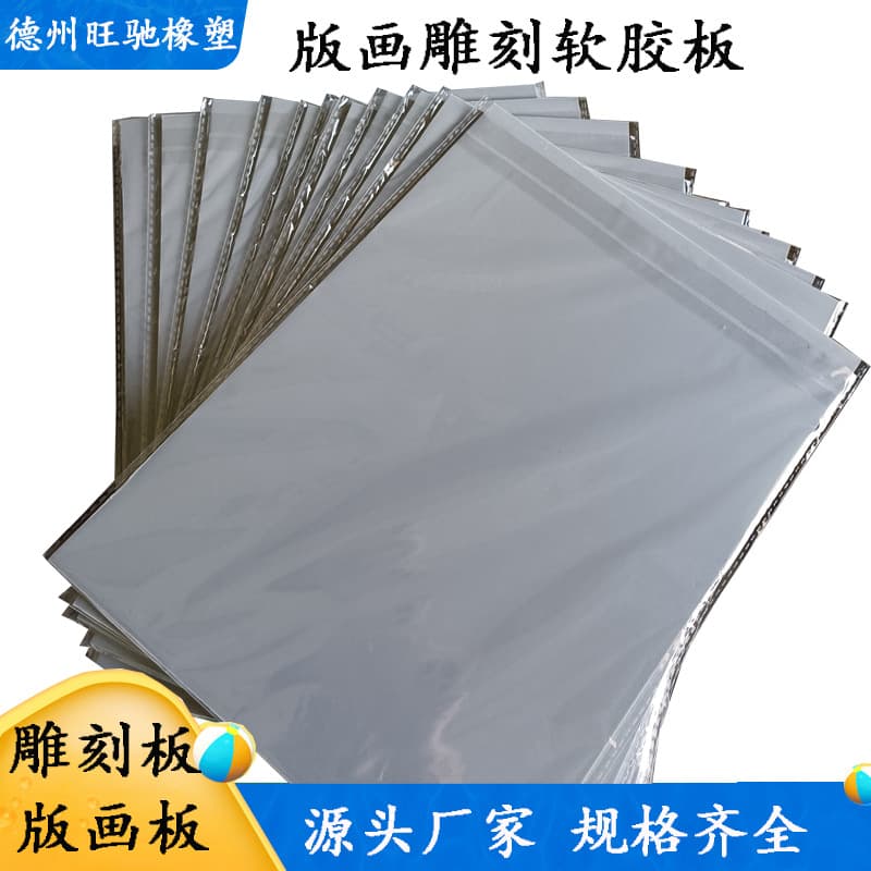 Factory Art Material Carving Soft Rubber Board, PVC Green Gray A4 A3 A5 Burlap Board Printmaking Tools Engraving Plate