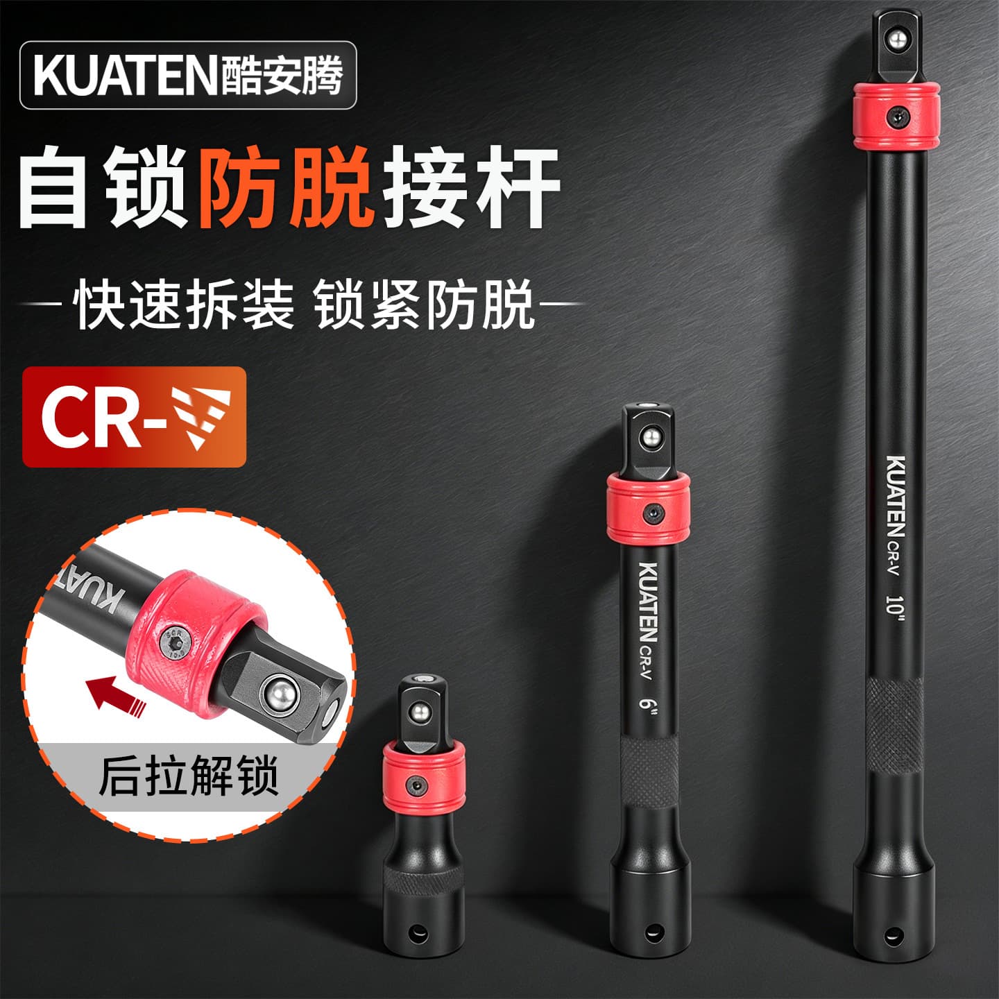 Self-locking Anti-Slip Socket Extension Bar Electric Wrench Connecting Rod Large Medium Small Drive Adapter Extension Rod Quick Connect/Release