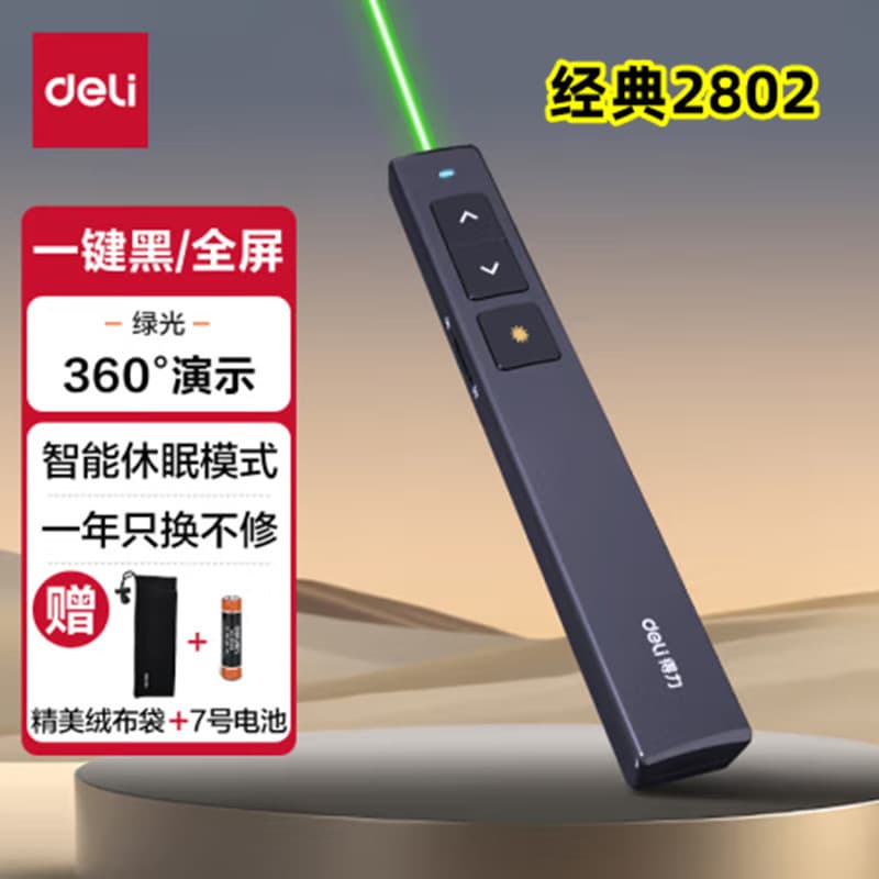 Deli 2802 Page Turner for Teachers, PPT Projection Laser Pen, Wireless Presentation Remote with Slide Control