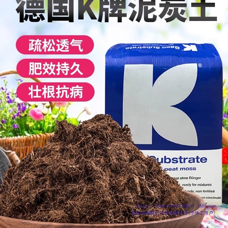 German imported peat soil, 422 succulent nutrient soil, 414 seedling soil, 413 orchid soil, 933 coarse peat