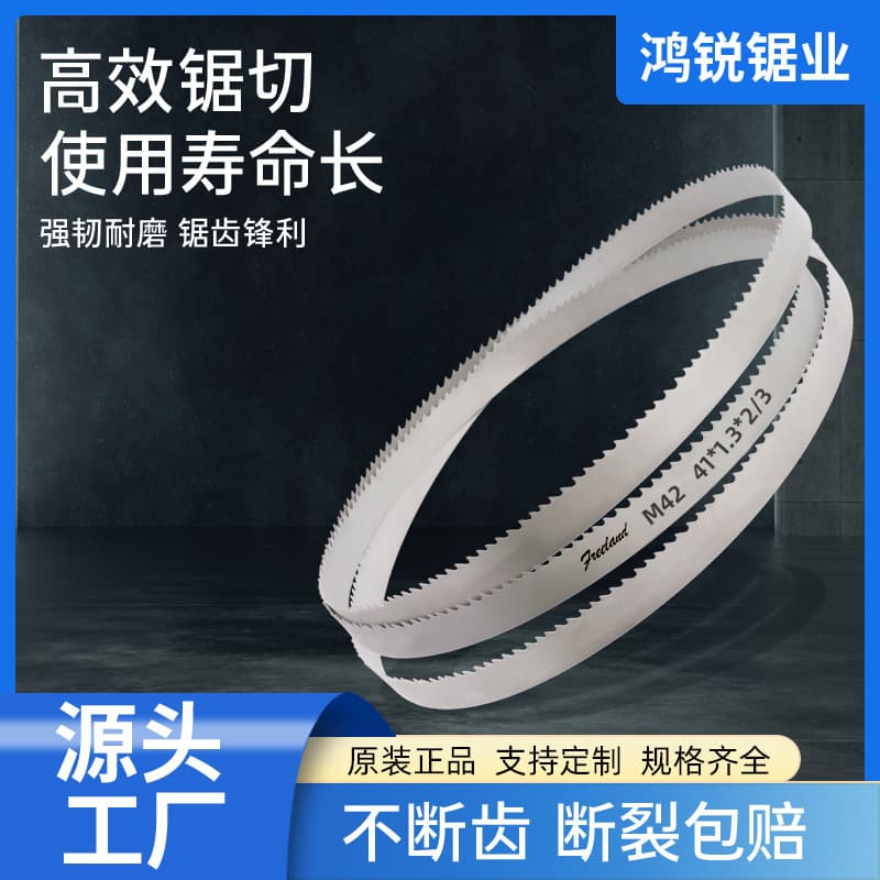Custom bimetal bandsaw blades 41*1.3*4650, metal cutting M42 stainless steel for saw machines