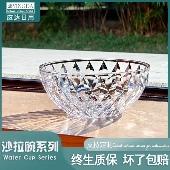 Acrylic Salad Bowl PC Plastic Transparent Tea Bowl Vegetable Salad Dish Fruit Bowl Modern Simple