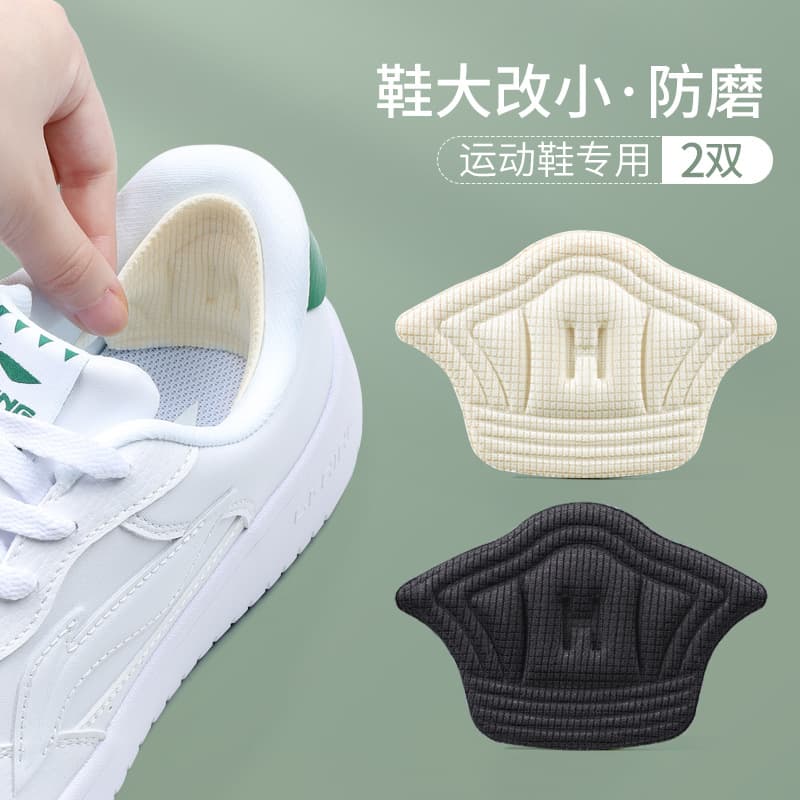 Heel protectors for athletic shoes: anti-friction, anti-slip, size adjustment, customizable, thickened and widened, self-adhesive half-size stickers.