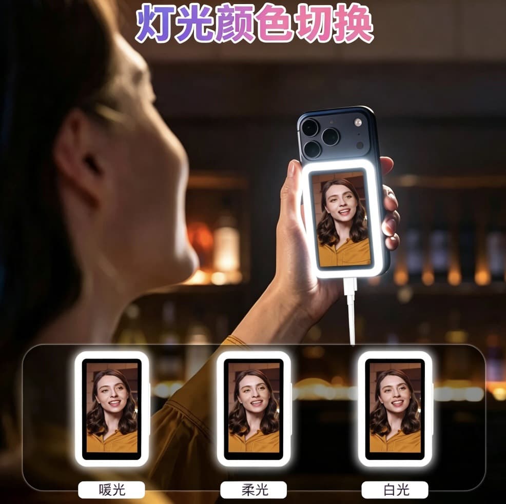 Cross-Border Best-Selling Fill Light with Sound, Phone Selfie Screen Mirroring Device, Influencer Photo Rear Lens Phone Screen Mirroring Adapter