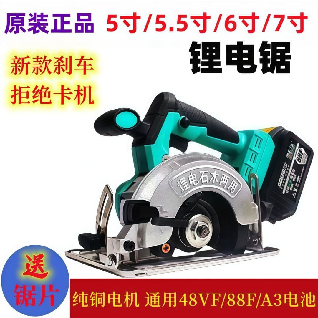 Original 5/6/7-Inch Universal Brushless Lithium Cordless Electric Circular Saw Multi-functional for Stone and Wood in Factories
