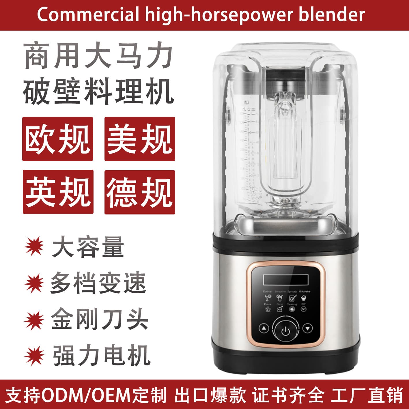 Cross-border multifunctional juicer with cover, silent and fully automatic smoothie breaker 8003D commercial smoothie machine manufacturer