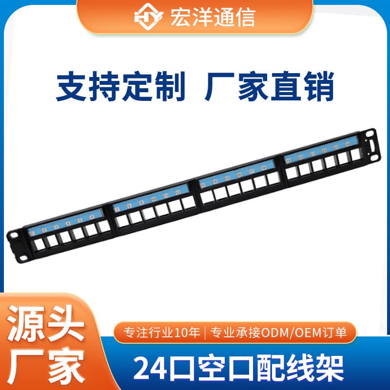 Manufacturer Direct Cat5e Cat6 Unshielded 24 Empty Port Patch Panel Front Access Network Distribution Frame