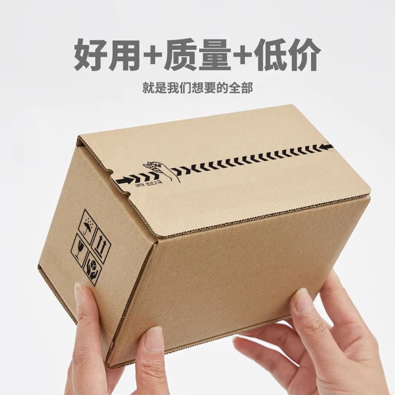 Zipper Carton No.10 Corrugated 3-Ply Easy Tear Processing Tape-Free Tear-Open Cosmetics Jewelry Express Carton Box