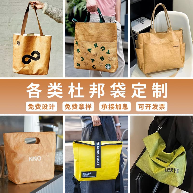 Custom DuPont Paper Bag with Logo Shopping Bag Kraft Paper Bag Gift Custom Shoulder Crossbody Handbag Tote Bag