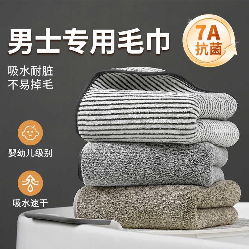 7 Towel 2025 New Model Men's Bath Coral Fleece Adult Hair and Face Towel Absorbent Quick-Dry