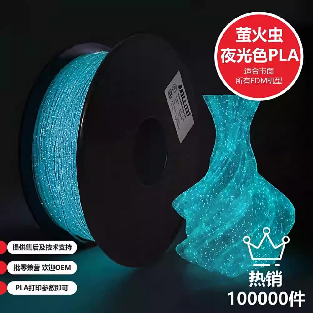 Factory wholesale 3D printing consumables PLA glow-in-the-dark color 1kg printing pen consumables glow-in-the-dark PLA 3D consumables