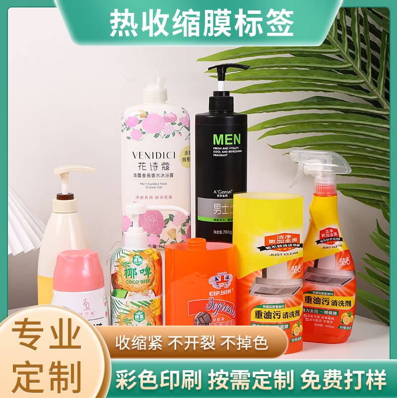 PET Heat Shrink Film Printed Color Label Film PVC Automatic Labeling Machine Roll Film Easy Tear Heat Shrink Film