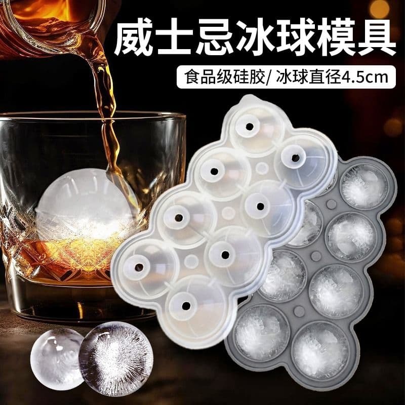 Large ice ball mold food grade household ice maker whiskey large commercial spherical frozen ice cube silicone ice tray