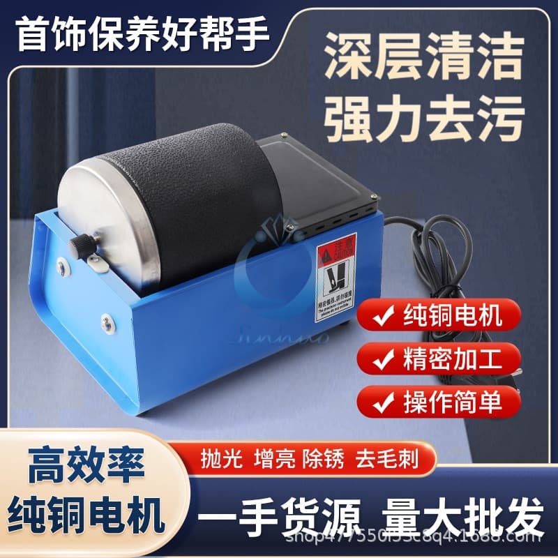 Electric Silicone Roller Polisher, Automatic Grinding Barrel Finisher, Deburring Cleaning & Brightening Tool for Gold/Silver Jewelry