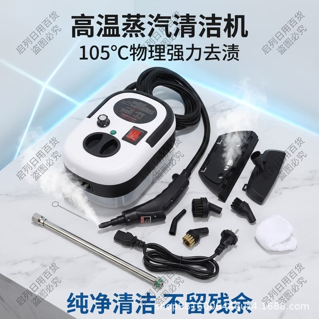 Handheld Steam Cleaner, High Temperature and High Pressure, Multi-Functional Household Cleaning Tool, Range Hood and Air Conditioner Cleaning Tool