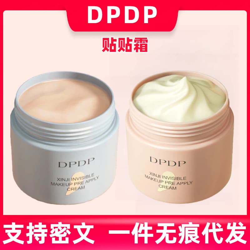 Isolating cream patch, cream makeup primer, moisturizing and non-stuck powder primer, hydrating, moisturizing, invisible pores