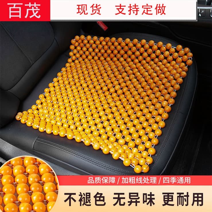 Car Accessories Four Seasons Universal Cool Seat Cushion Double Line Seat Cover 44*44cm Vehicle Mounted Wood Bead Cushion
