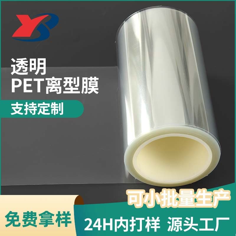 1.6c Transparent PET Roll Film, Single/Double-Sided PET Release Film for LCD Screen Tape, Electronic Product Isolation PET Film