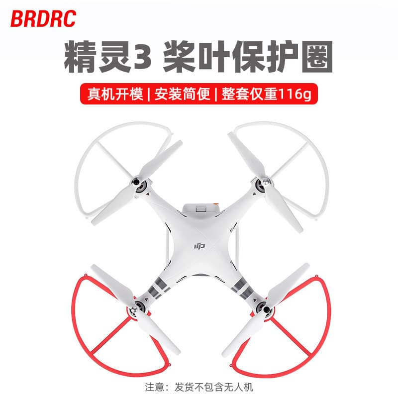 Suitable for DJI 3/SE propeller protective cover and 3A/P professional propeller anti-collision ring accessories
