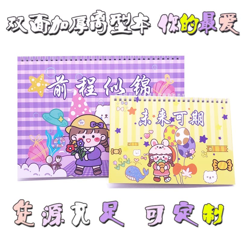 Release paper for customizable scrapbooking, double-sided loose-leaf binder, cute Japanese and Korean spiral notebook with washi tape stickers.
