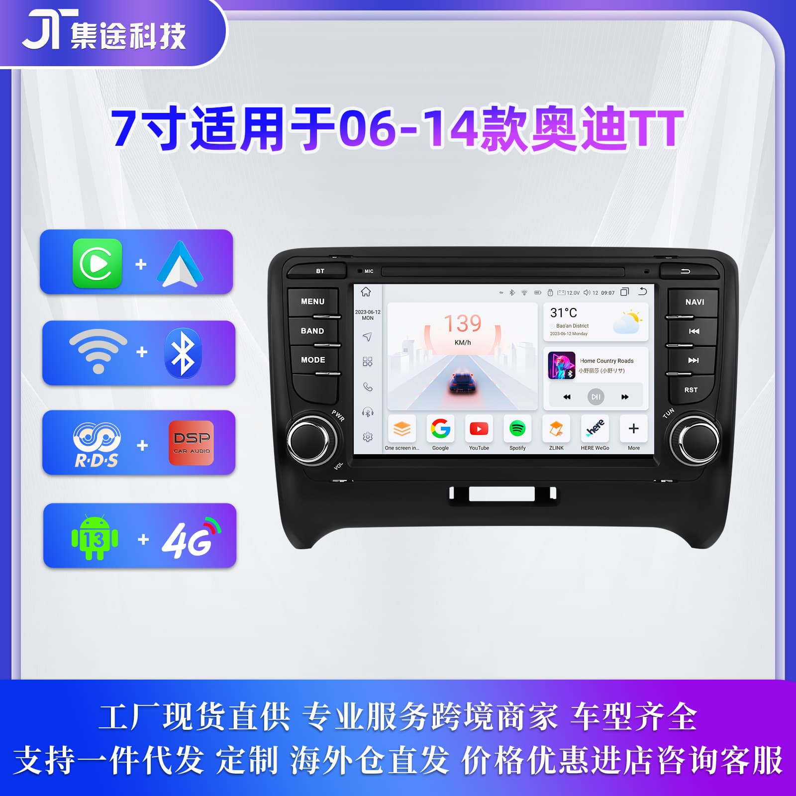 7-inch Suitable for 06-14 Audi TT Android Smart High-Definition Large-Screen Reversing Image Car MP5 Navigator