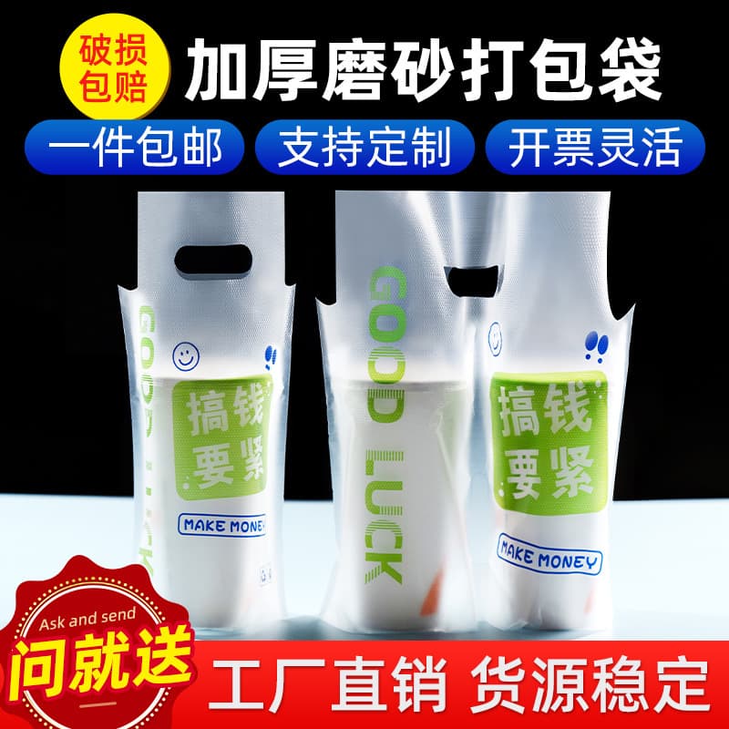 Milk tea packing with bag beverage bag single cup double cup beverage store disposable wholesale portable packaging coffee thickening