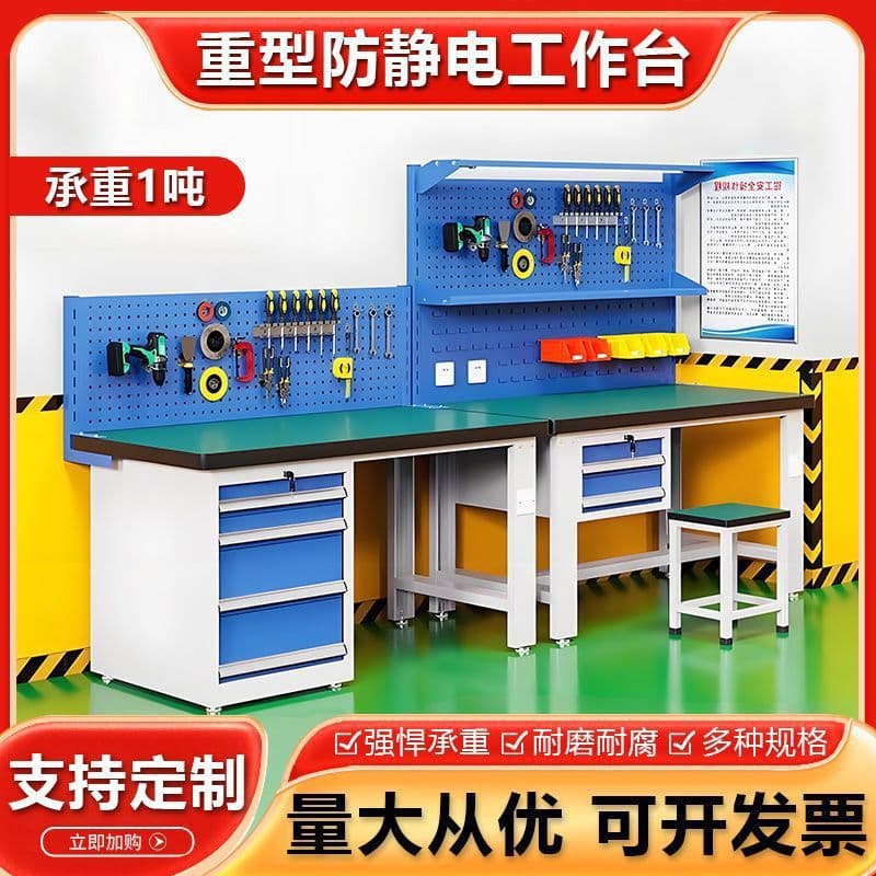 Heavy Duty Workbench Factory Workshop Tool Table Anti-static Repair Table Electrician Bench Lab Assembly Table