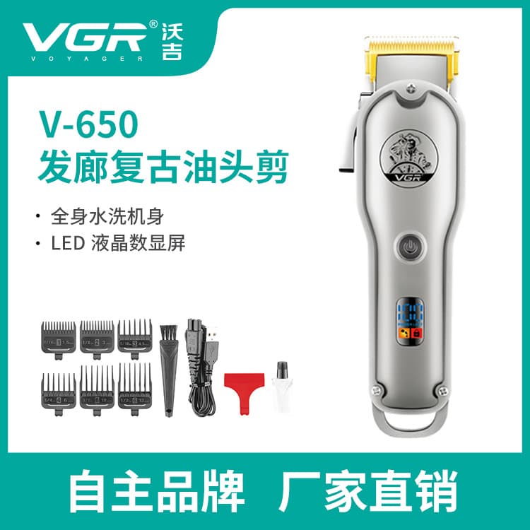 VGR650 Waterproof Carving Trimmer Electric Hair Clipper LED Display Cross-border Barber Salon Vintage Oil Head Electric Shaver
