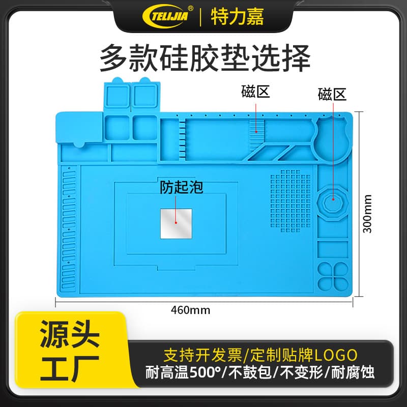 Phone Repair Heat Insulation Mat High Temperature Resistant Anti-Scald Workbench Phone Repair Silicone Mat Magnetic Silicone Mat