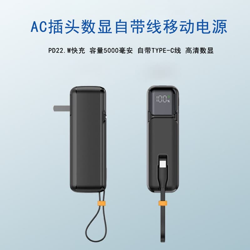 PD22.5W fast charging AC plug, compact power bank, 5000 mAh, portable outdoor power bank with built-in cable