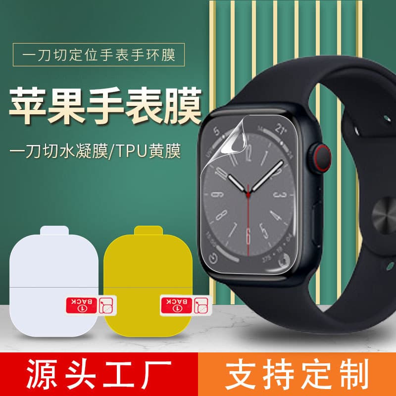 Compatible with Apple Watch S10/9 HD TPU Hydrogel Film for 41/46/49mm Screen Protector